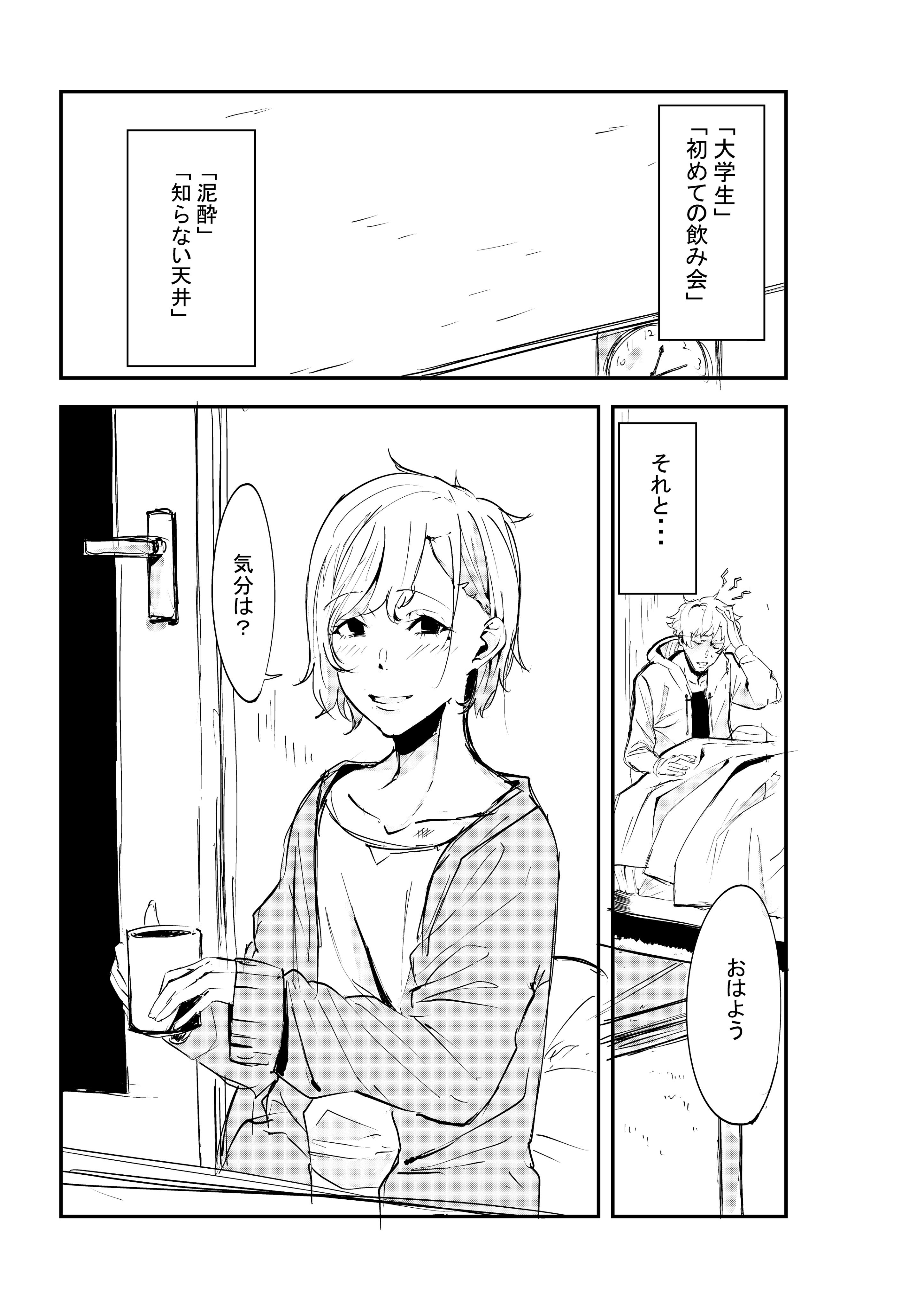 Yasashii Senpai ni Tewodashita manga cover