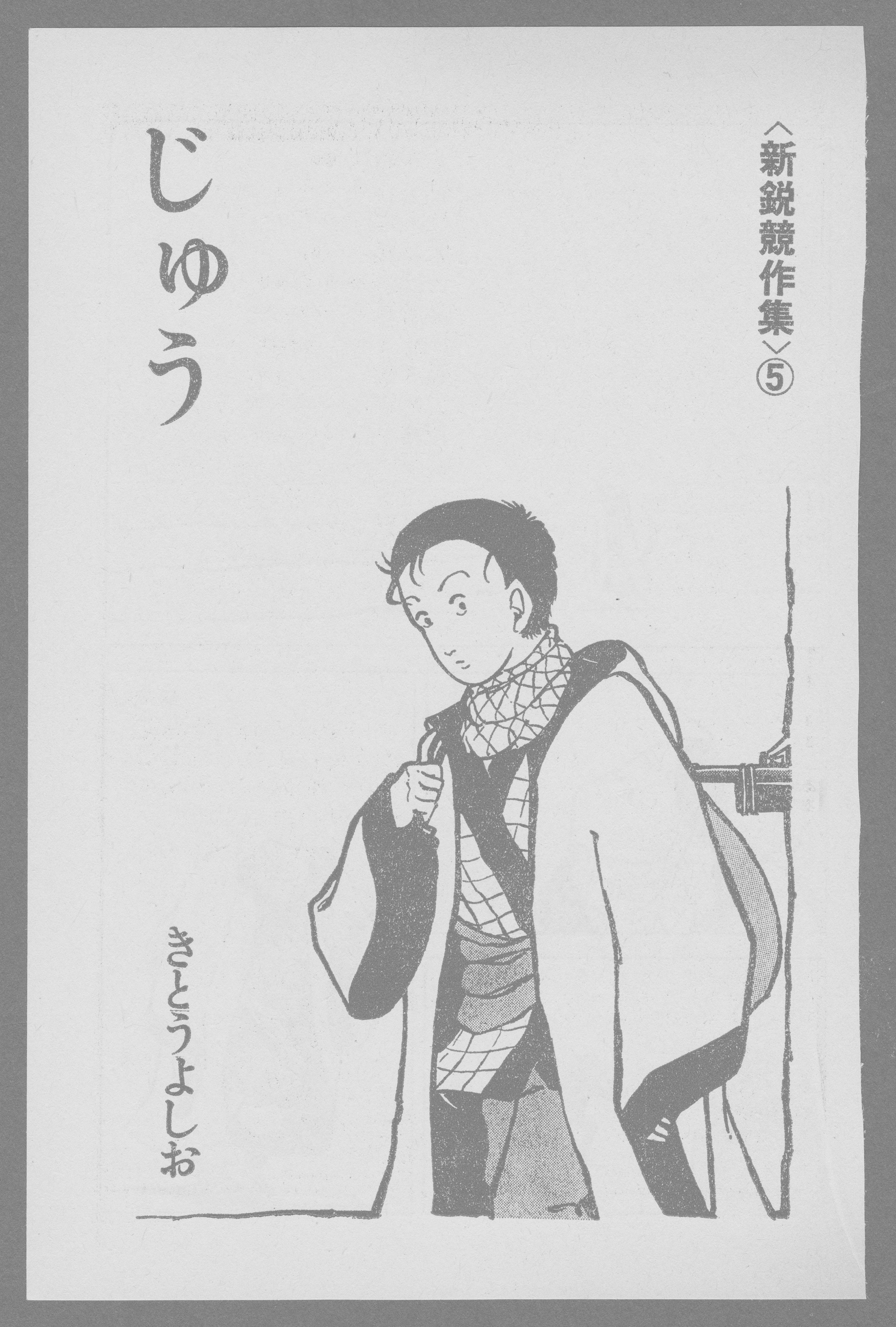 Gun manga cover