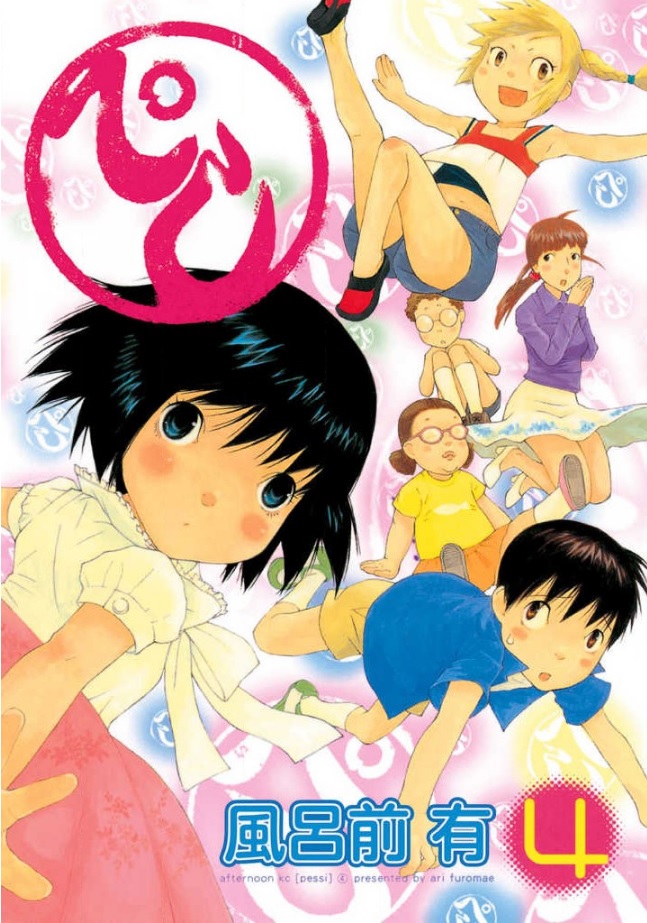 Peshi manga cover
