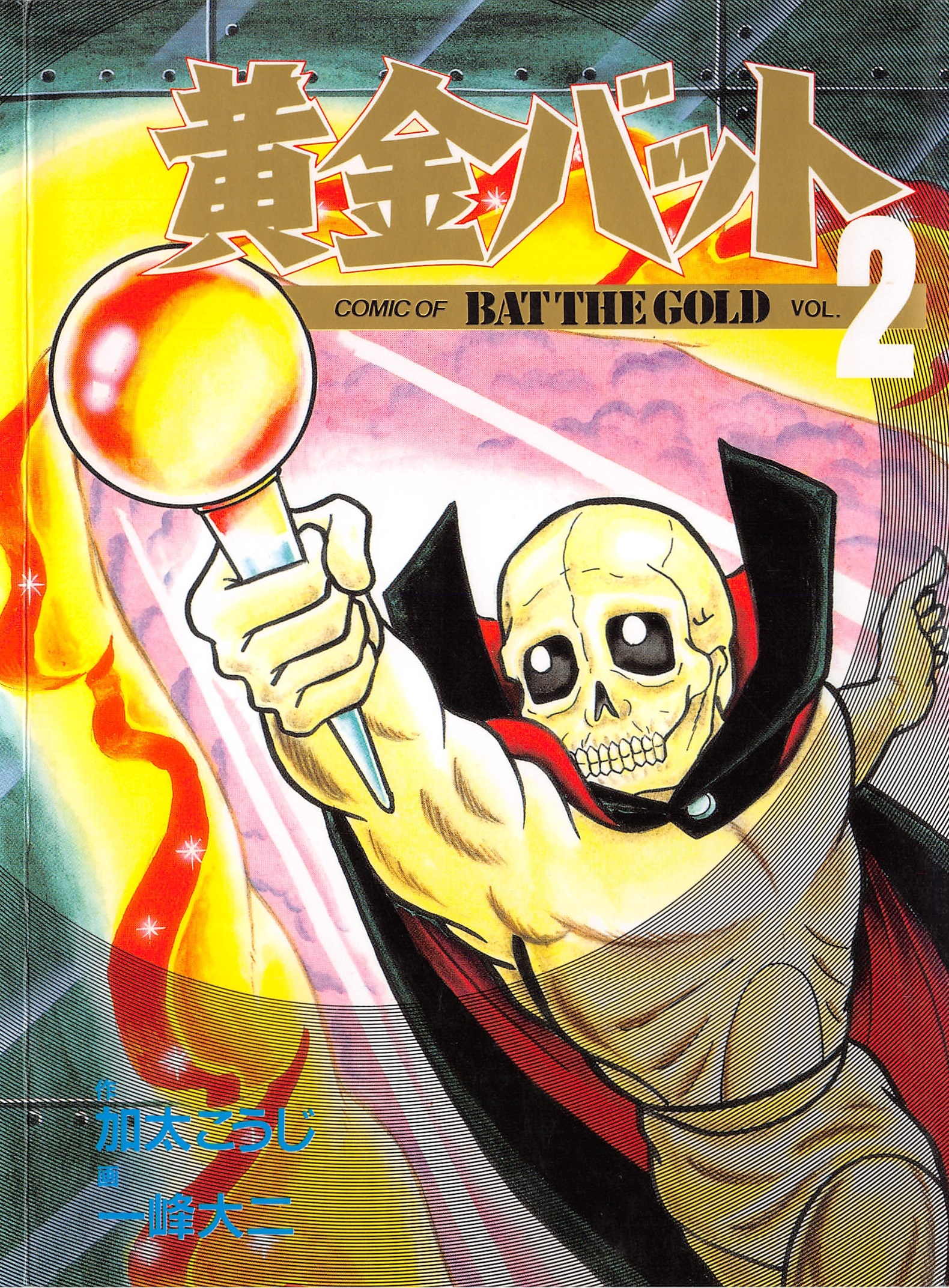 Golden Bat manga cover