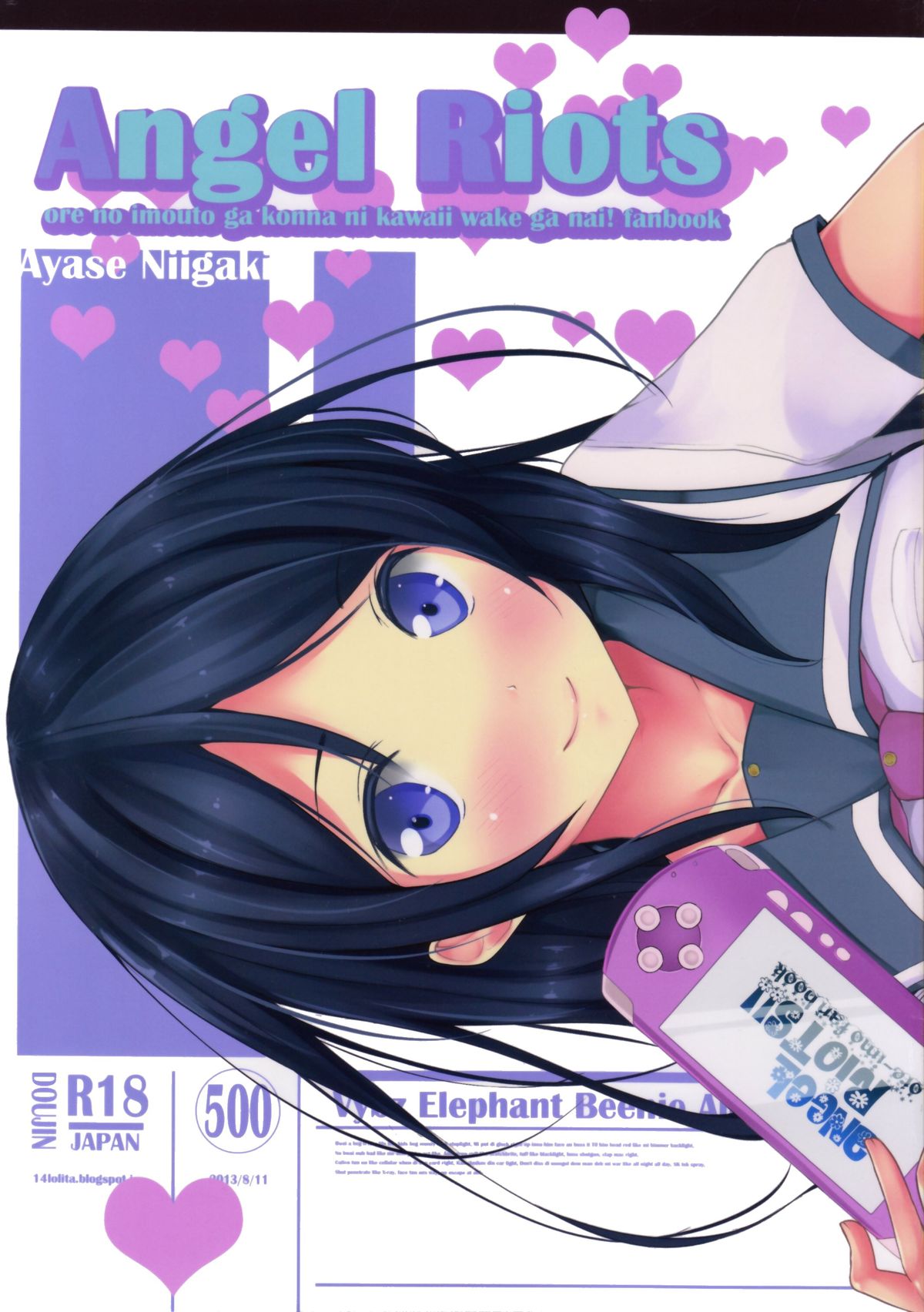 Ore no Imouto ga Konna ni Kawaii Wake ga Nai - Angel Riots (Doujinshi) manga cover