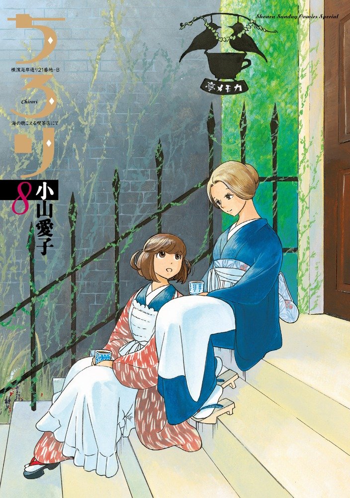 Chirori manga cover