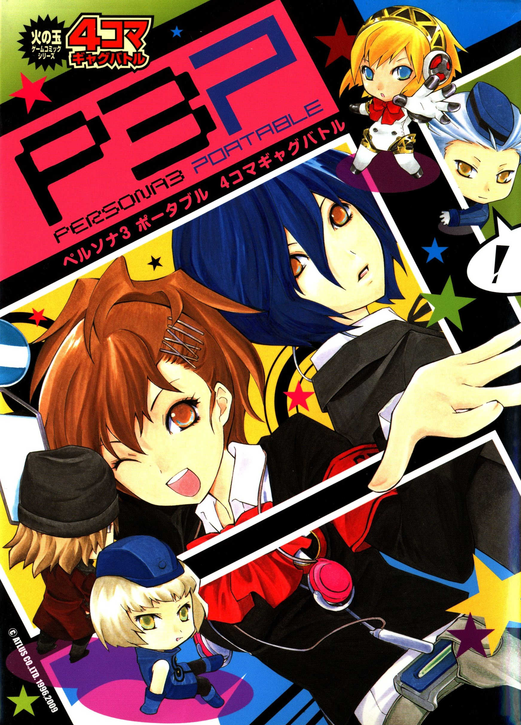 Persona 3 Portable 4Koma Gag Battle manga cover