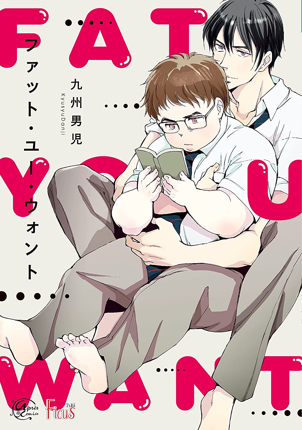 Fat You Want manga cover