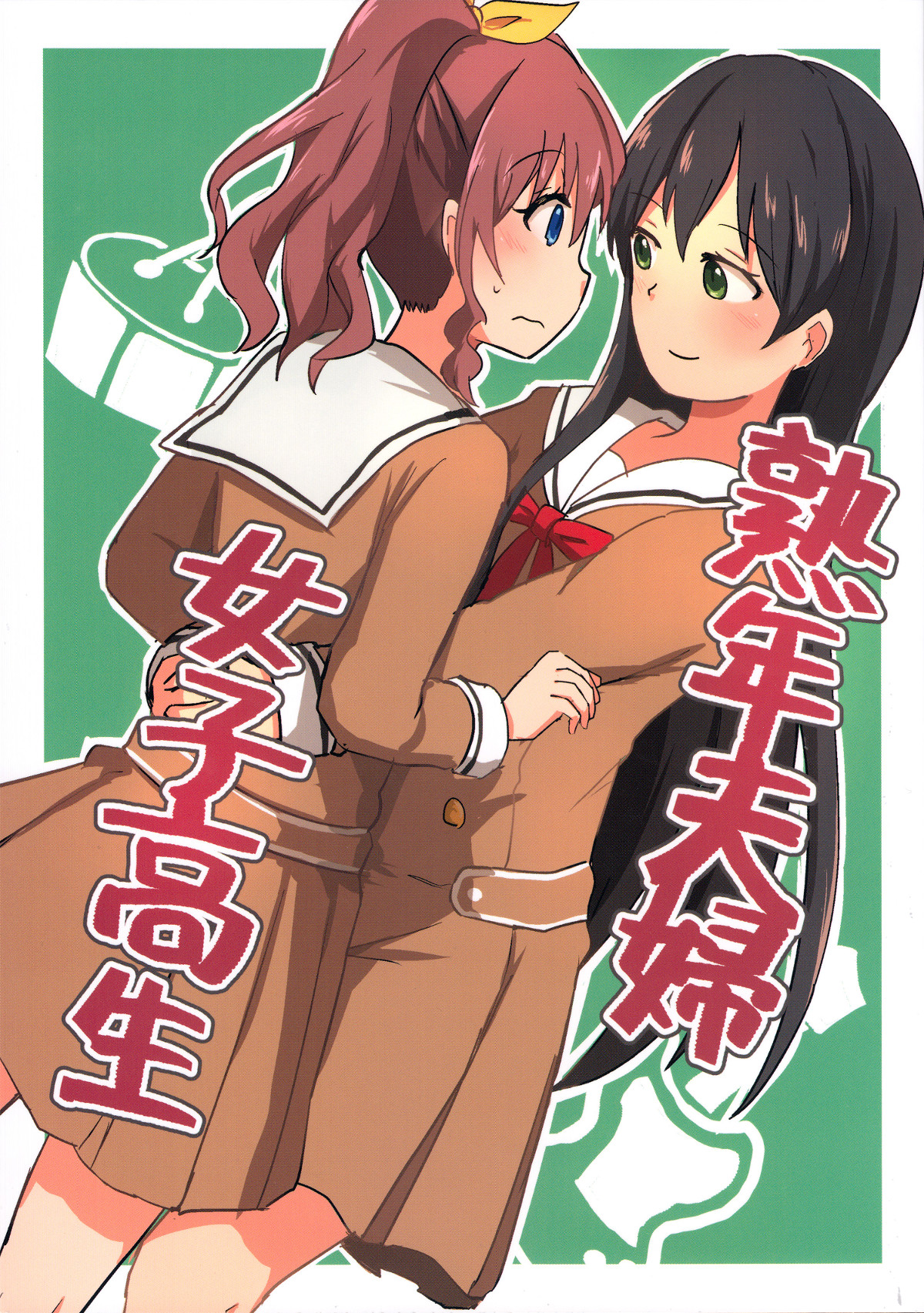 BanG Dream! - Jukunen Fuufu Joshi Kousei (Doujinshi) manga cover