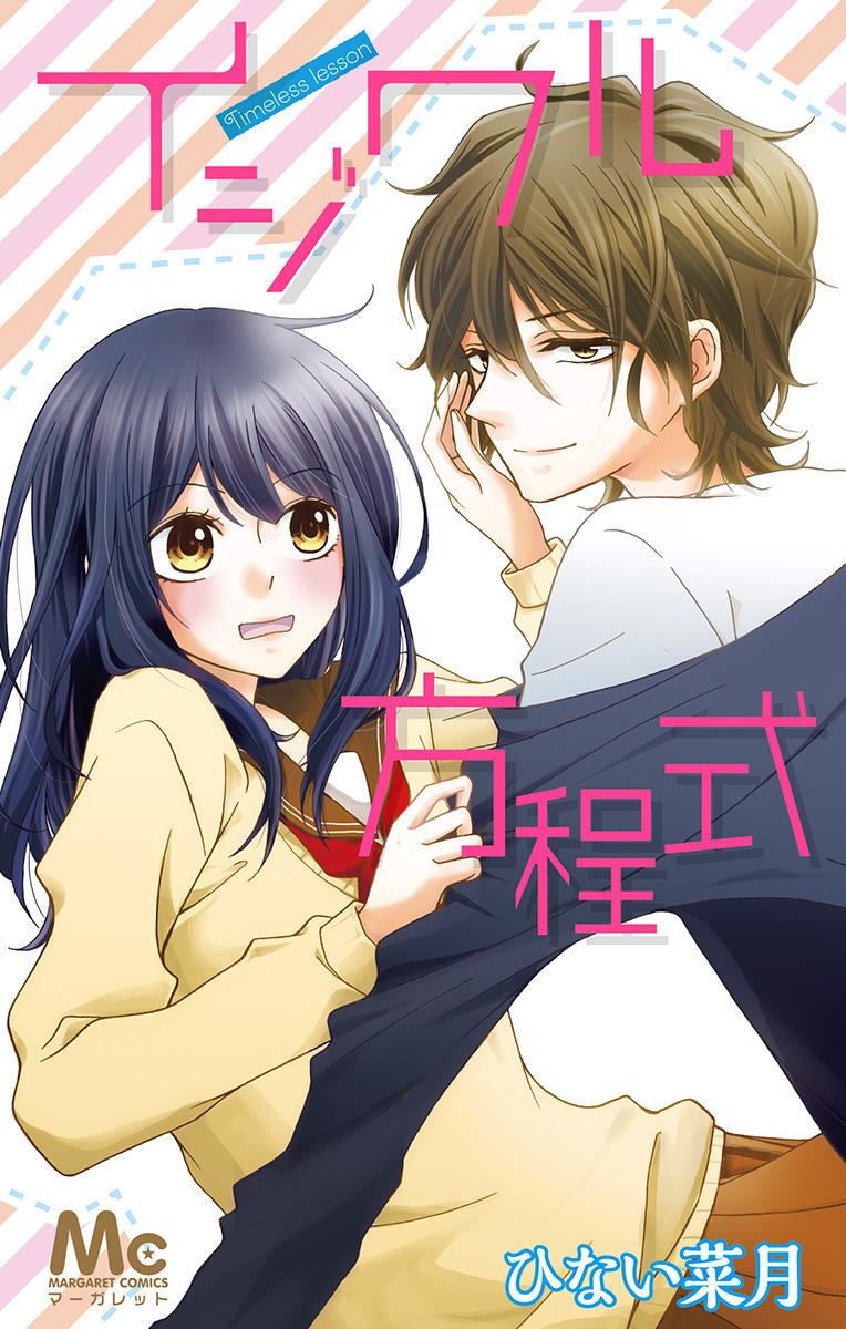 Ijiwaru Houteishiki manga cover