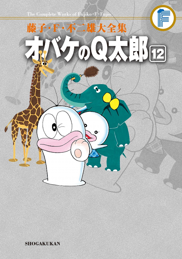 Obake no Q-Taro manga cover