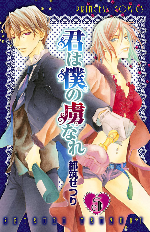 Kimi wa Boku no Toriko Nare manga cover