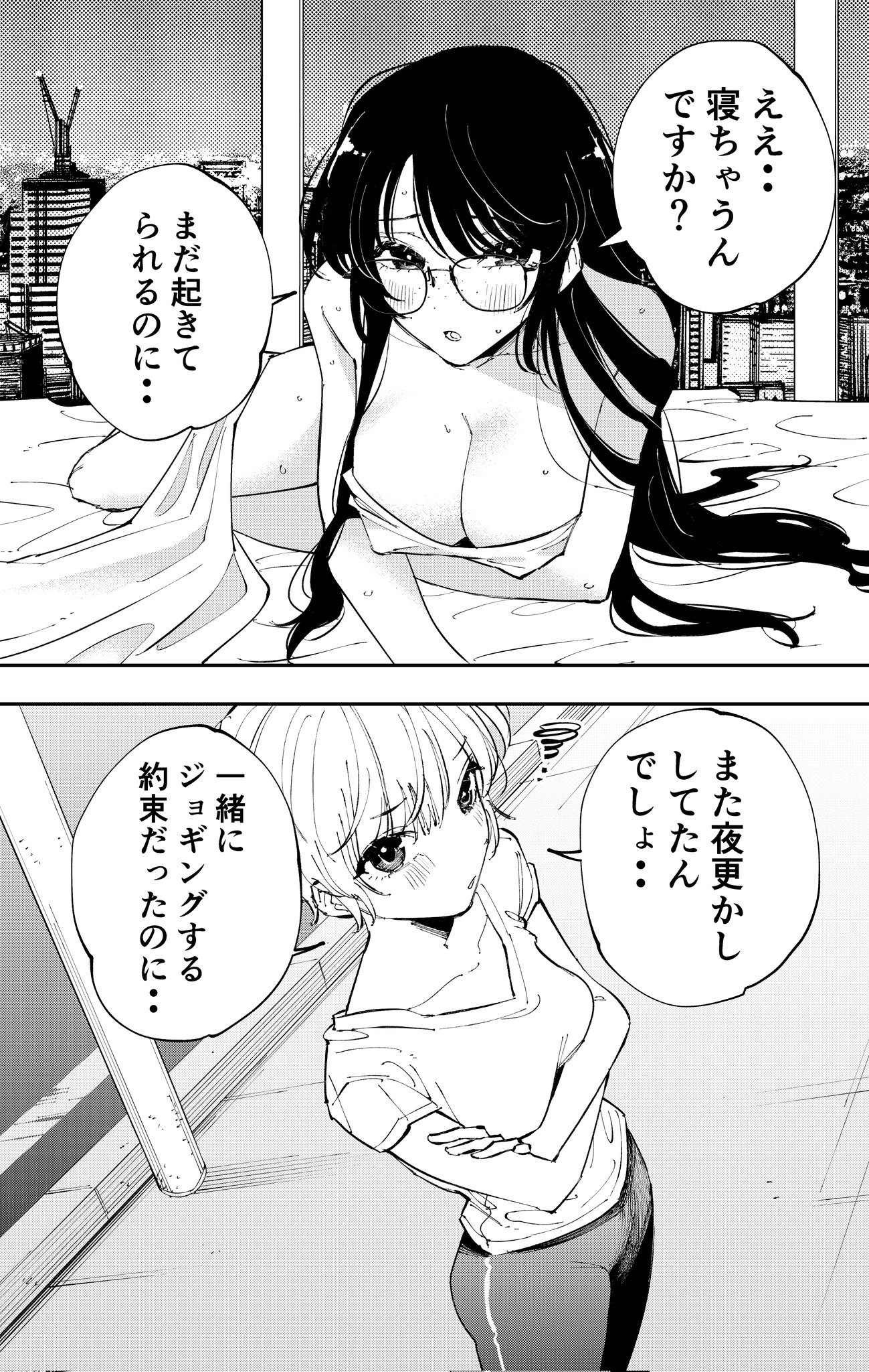 I Want to Get up Early in the Morning but Someone at Night Wont Let Me Sleep manga cover