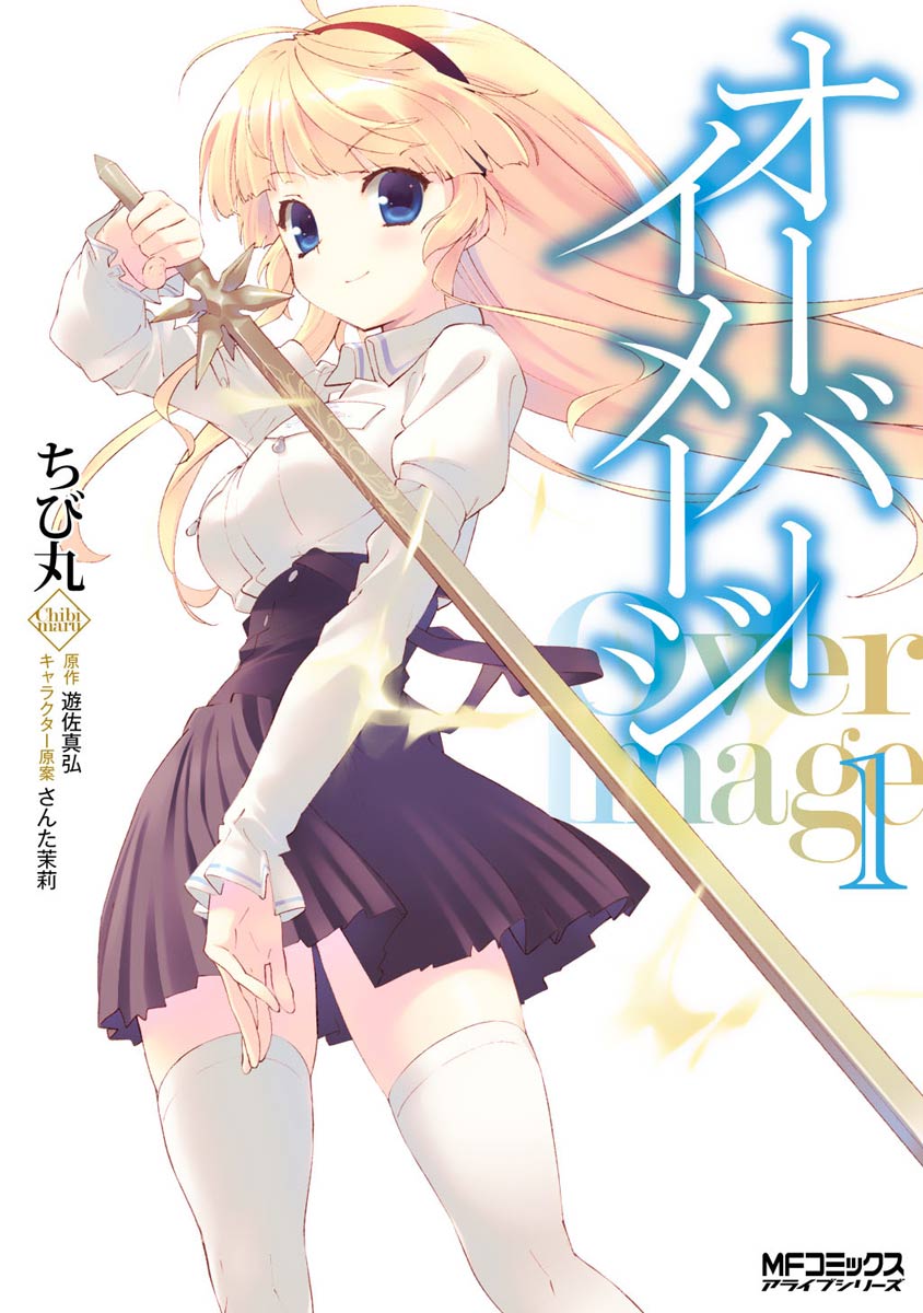 Over Image manga cover