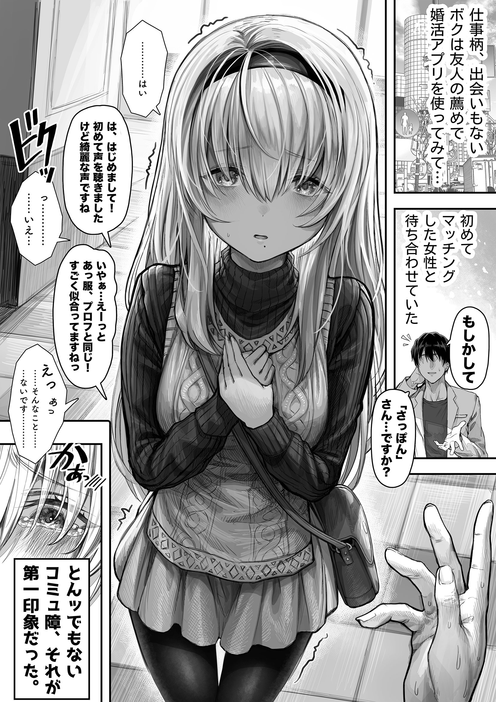 Tondemonai Komyushou-san ga Oku-san ni Naru made... manga cover