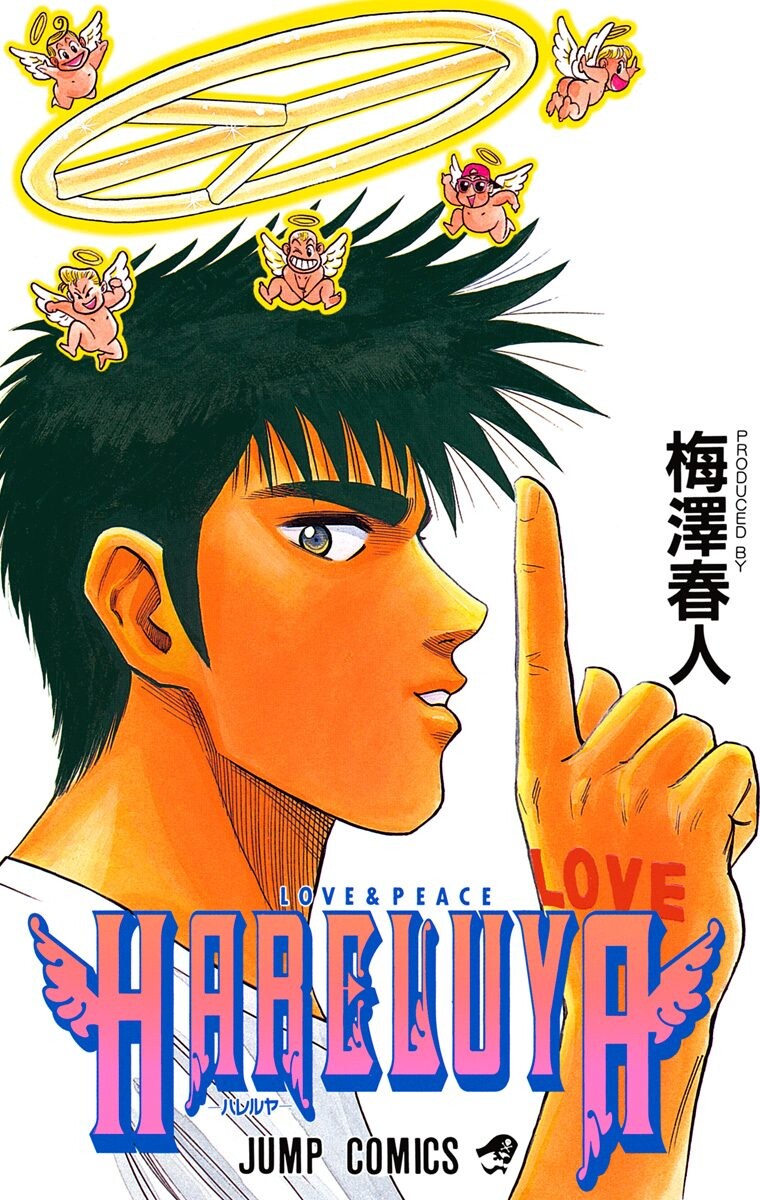 Hareluya manga cover