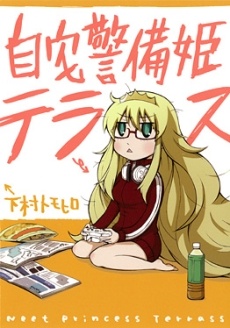 NEET Princess Terrass manga cover