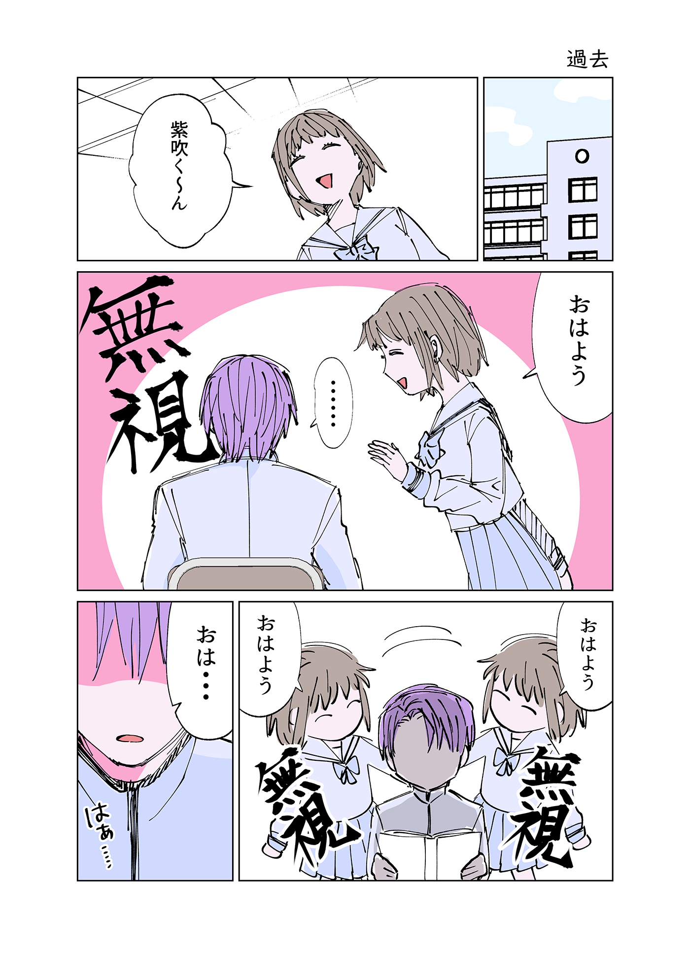 Kumanami Saes Pixiv Collection manga cover