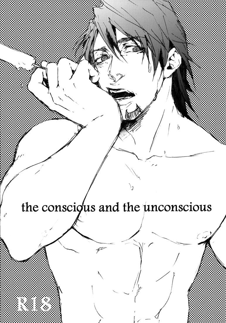 Tiger & Bunny - The Conscious and the Unconscious (Doujinshi) manga cover
