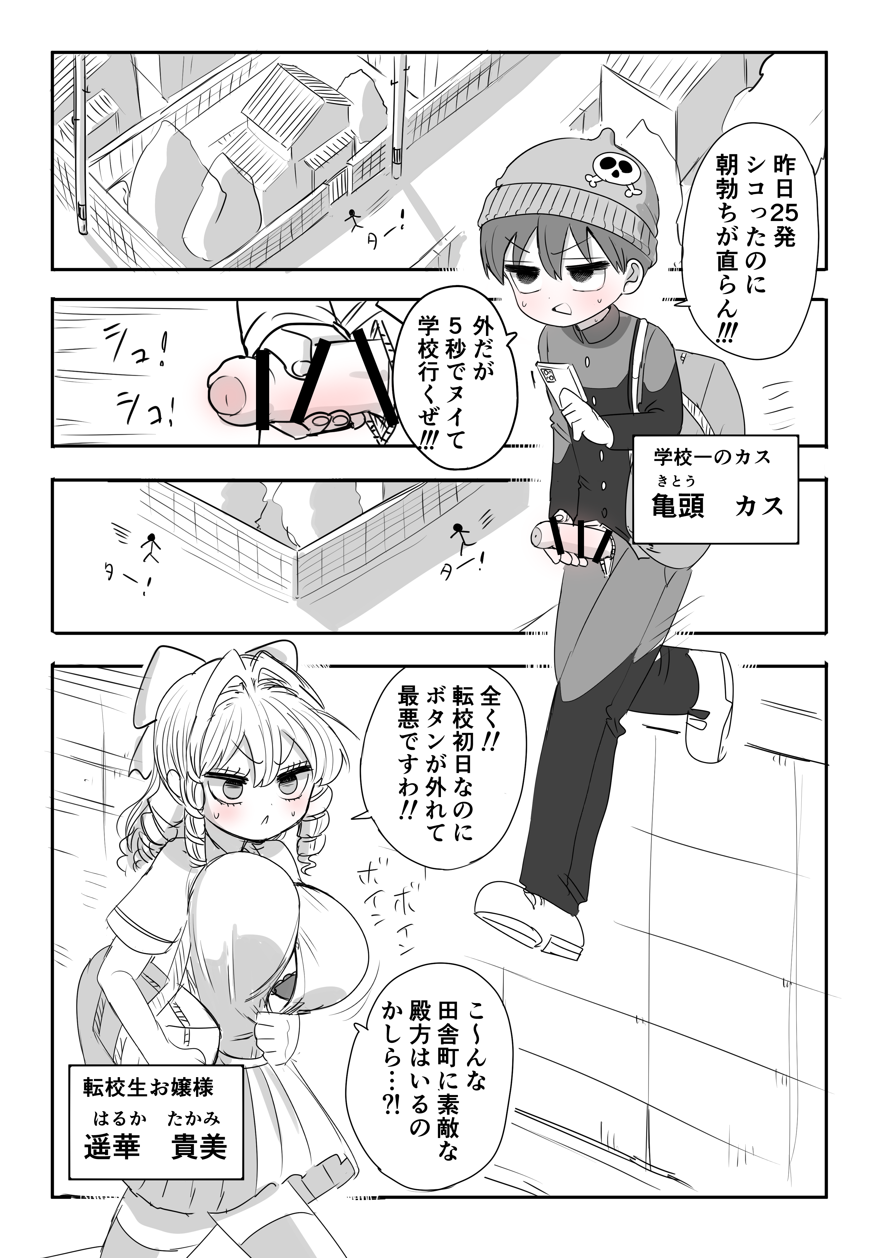Kanarazu 4-page Zuri Finish!! manga cover