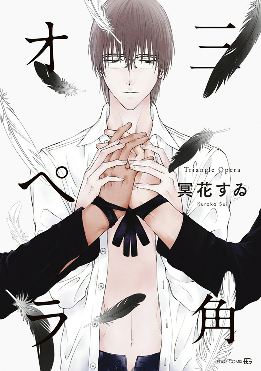 Sankaku Opera manga cover