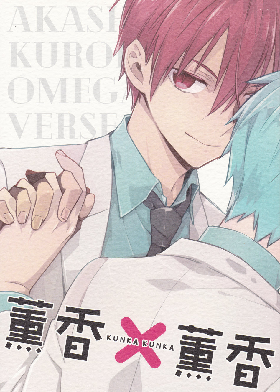 Kuroko no Basket - Kunkou x Kunkou (Doujinshi) manga cover