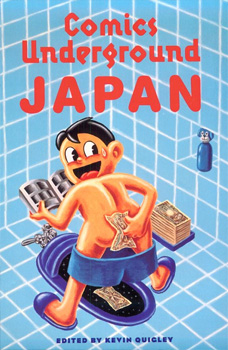 Comics Underground Japan manga cover