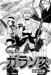 Garance manga cover