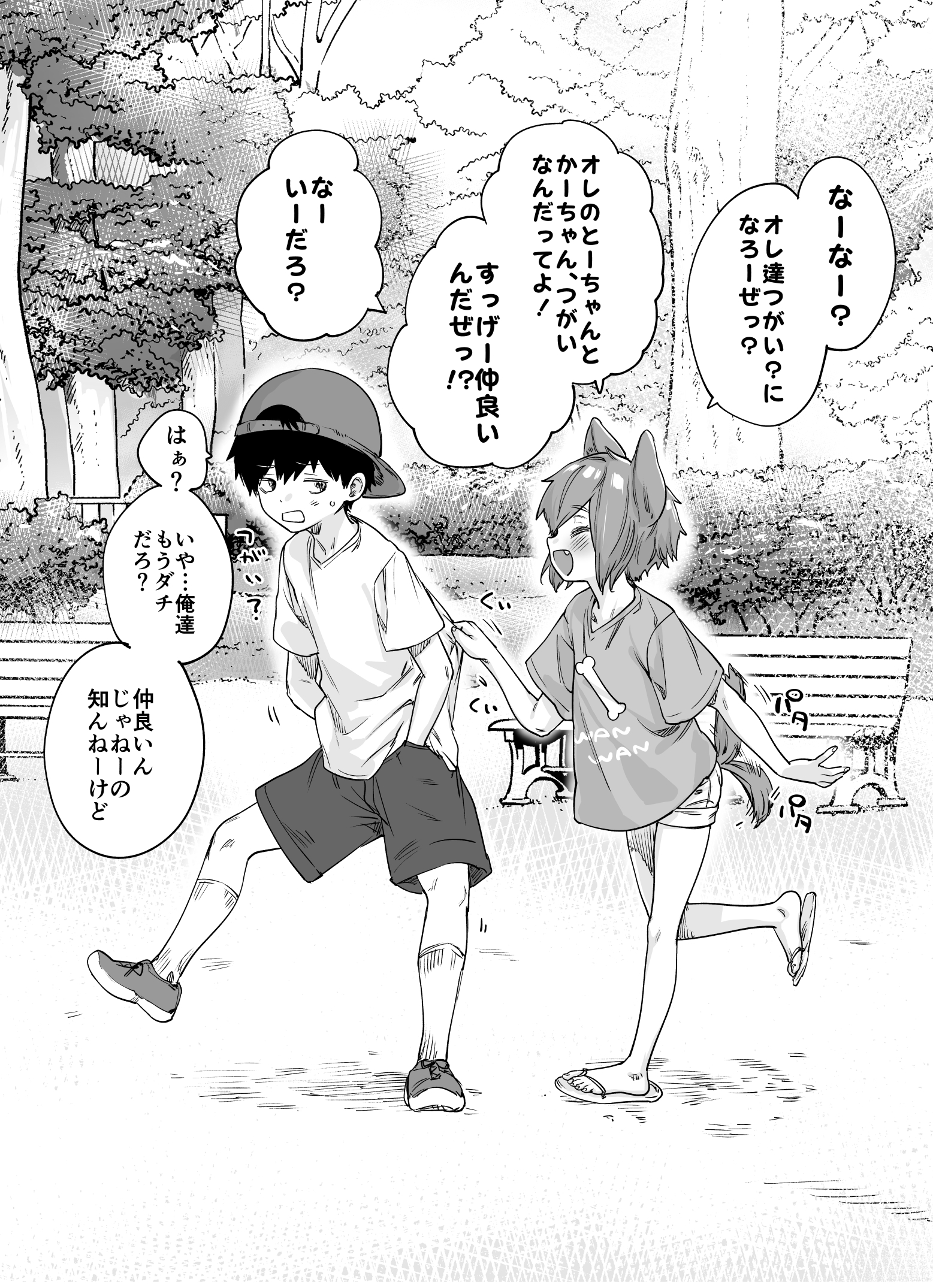 The Doggy Childhood Friend Constantly Trying to Make Me Her Mate manga cover