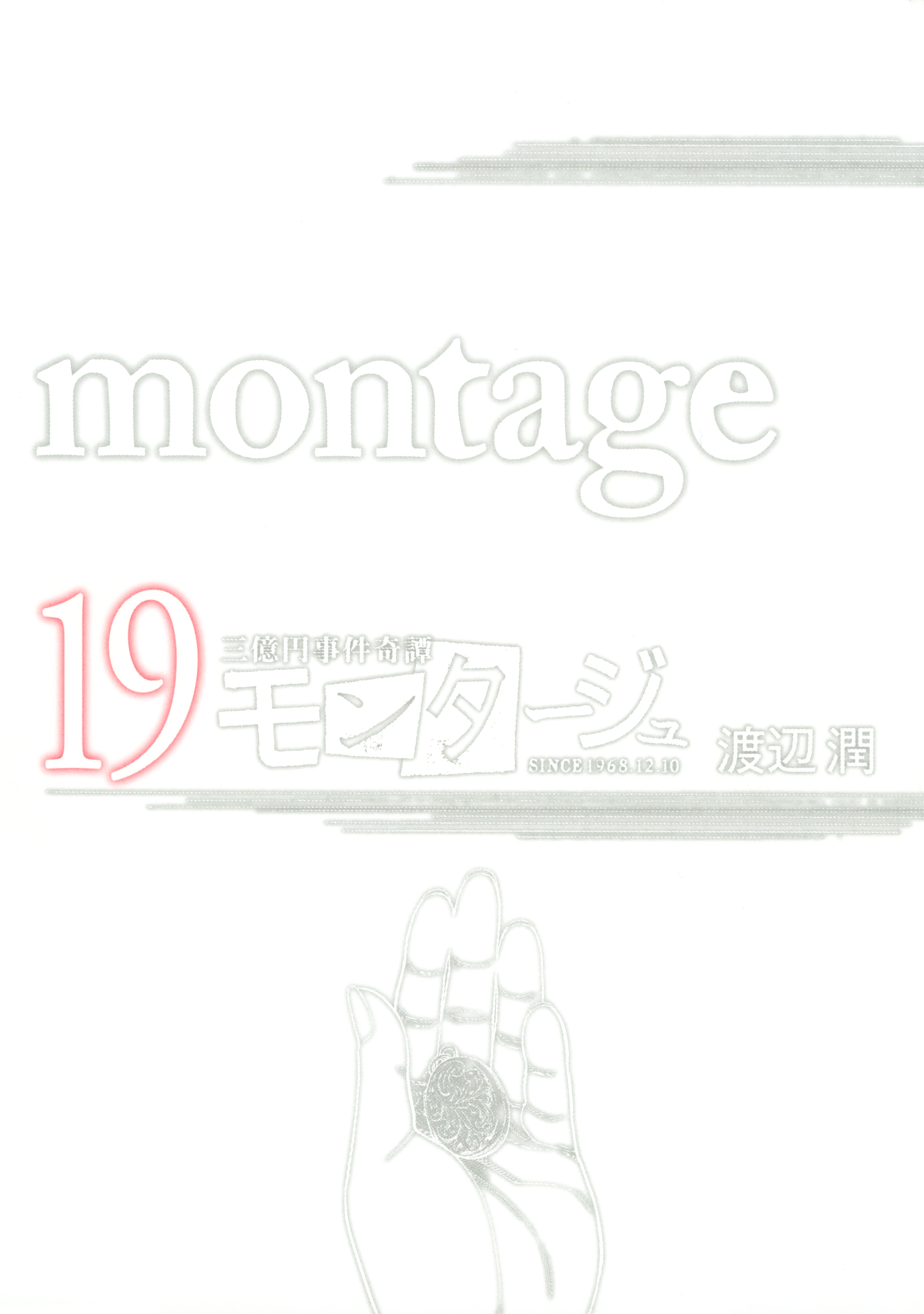 Montage manga cover