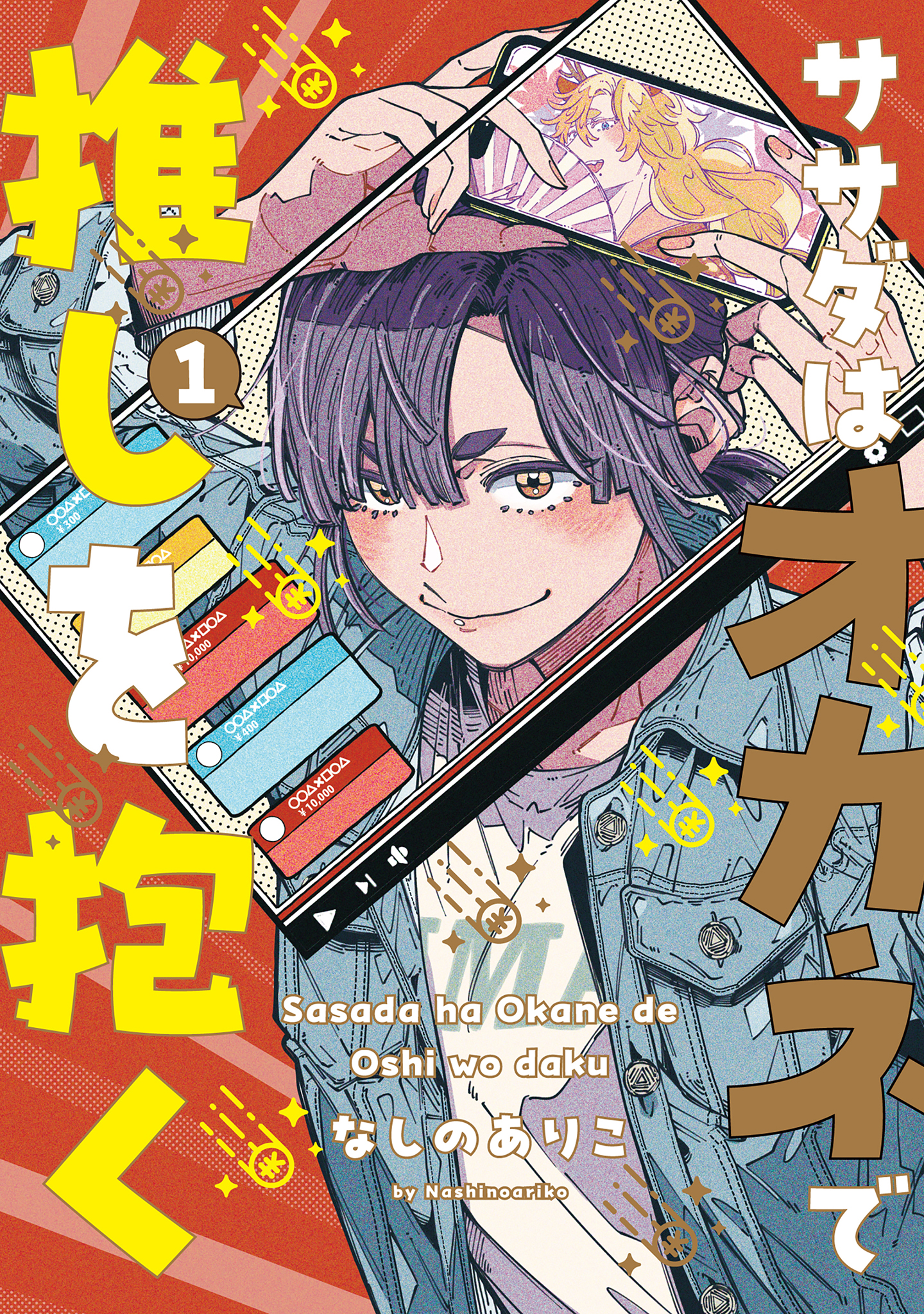Sasada wa Okane de Oshi wo Daku manga cover
