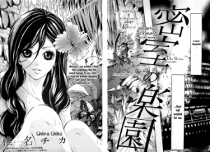 Misshitsu no Rakuen manga cover