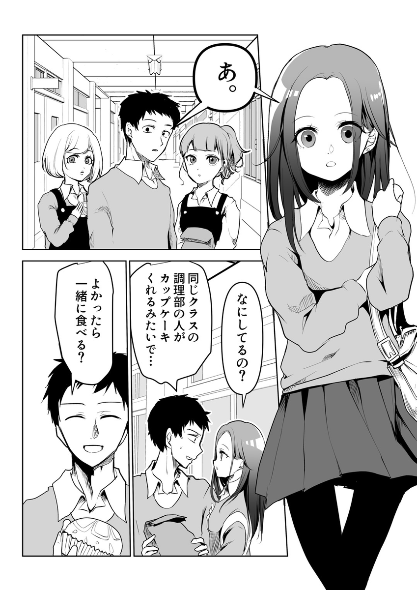 A Cute Story About A Sempai Girlfriend Saying “Im Not Jealous” manga cover