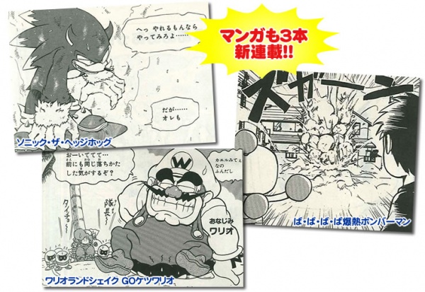Sonic Unleashed manga cover