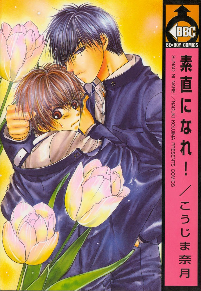 Sunao ni Nare! manga cover