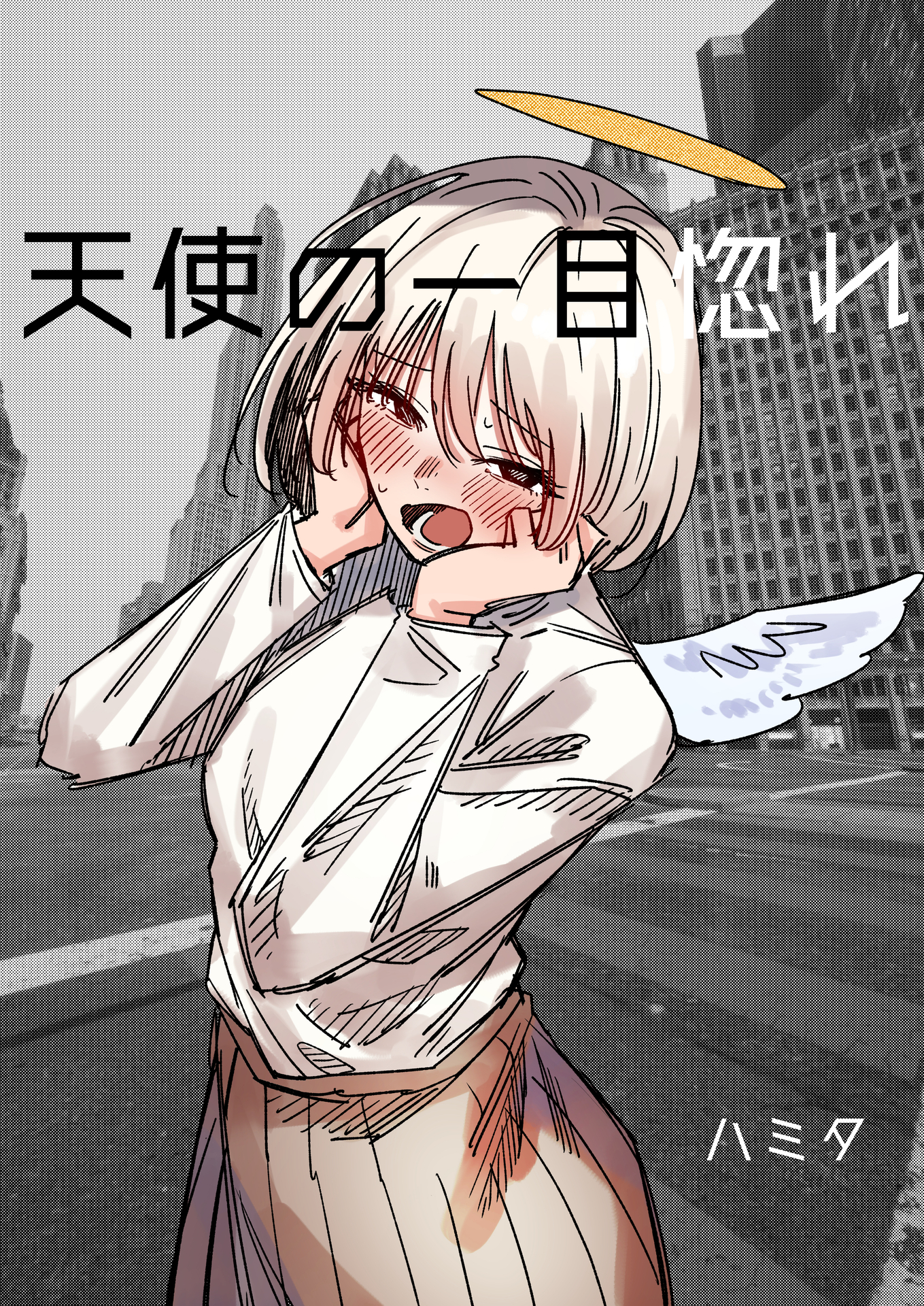 An Angels Love at First Sight manga cover