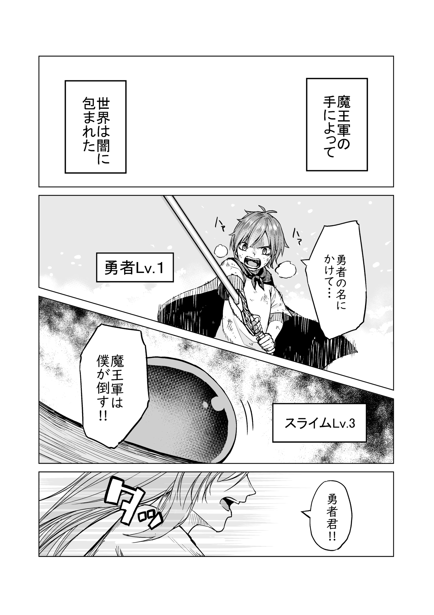 Kakedashi Yuusha to Kansuto Hime manga cover