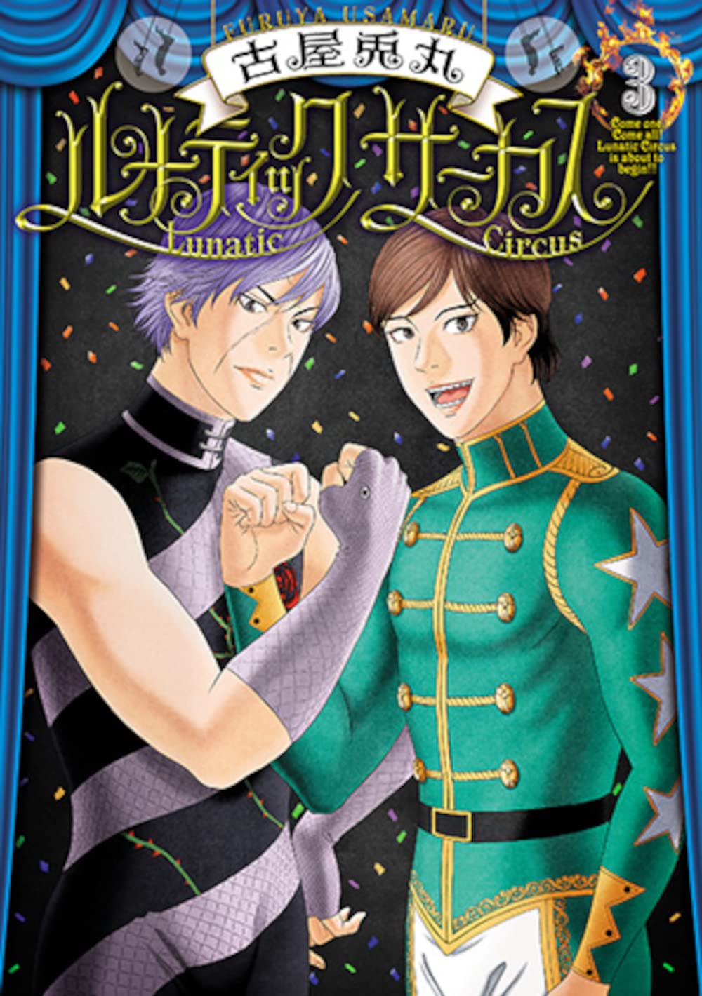 Lunatic Circus manga cover