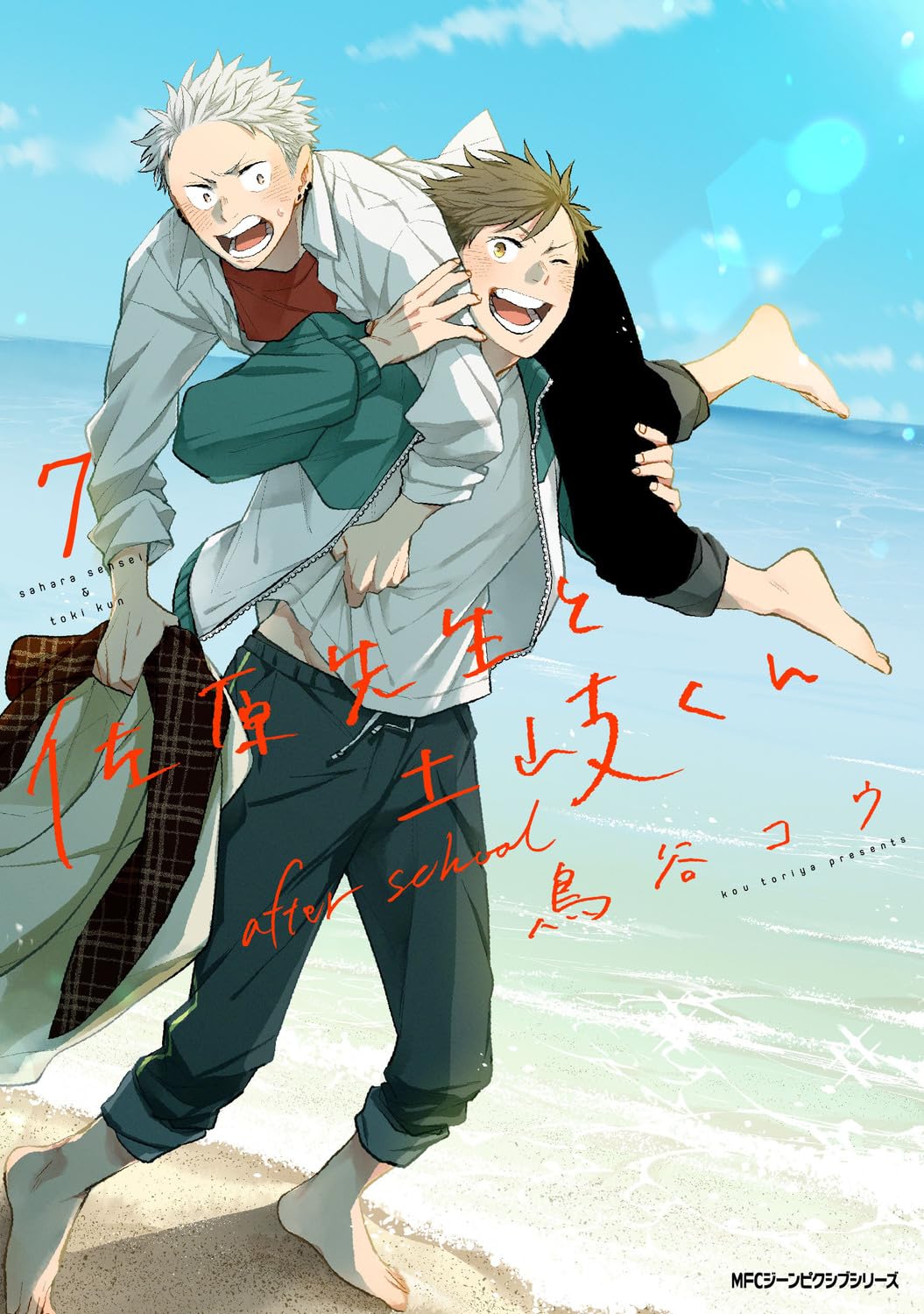 Sahara-sensei to Toki-kun manga cover