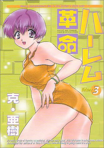 Harem Kakumei manga cover