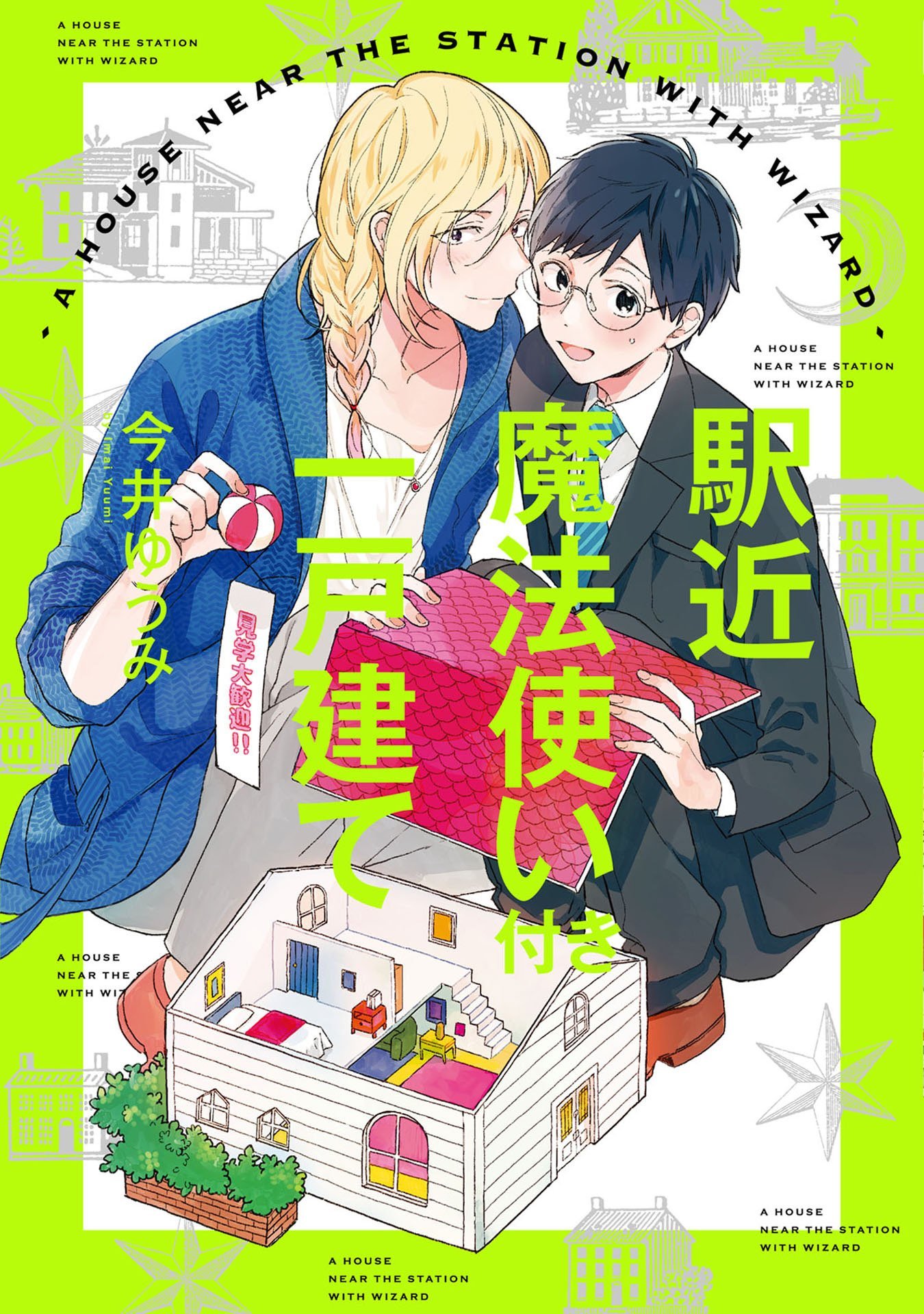 Eki Kin Mahou Tsukai Tsuki Ikkodate manga cover