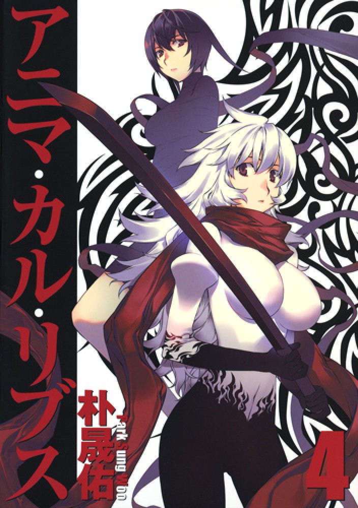 Anima Cal Lives manga cover