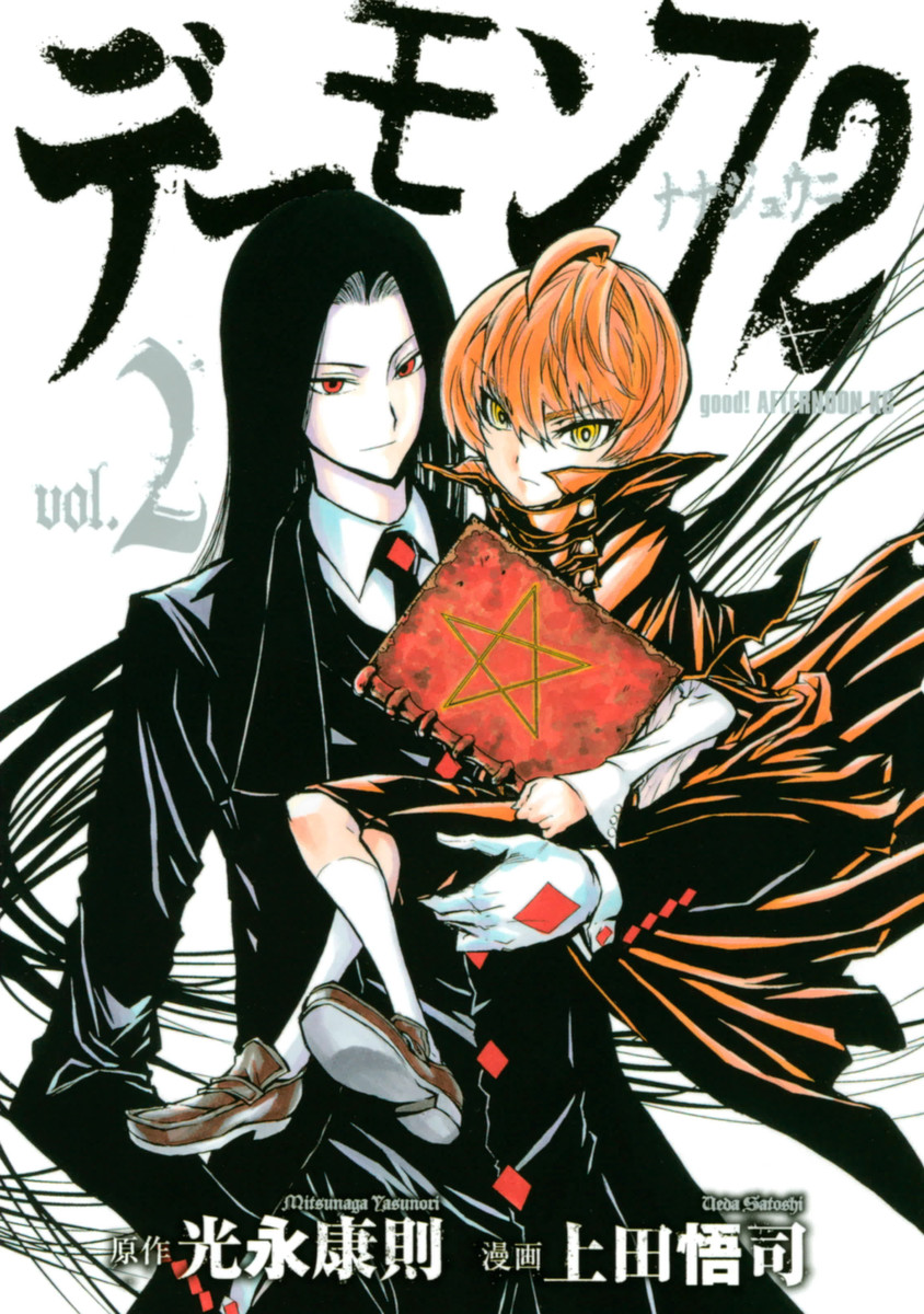 Demon 72 manga cover