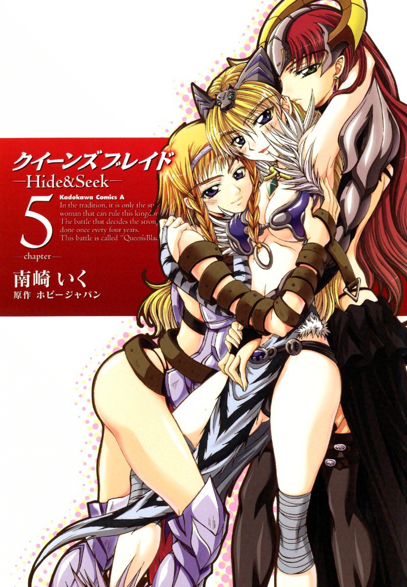 Queens Blade - Hide & Seek manga cover
