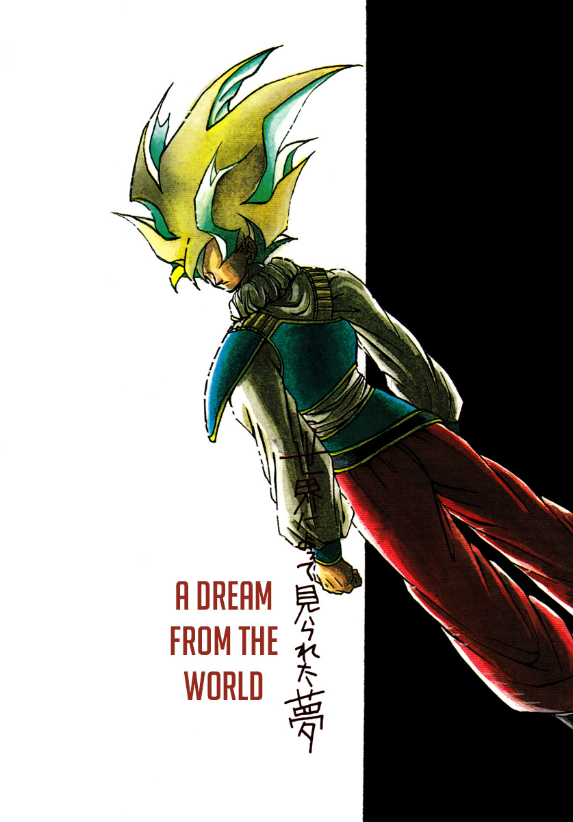 Dragon Ball - A Dream From The World (Doujinshi) manga cover