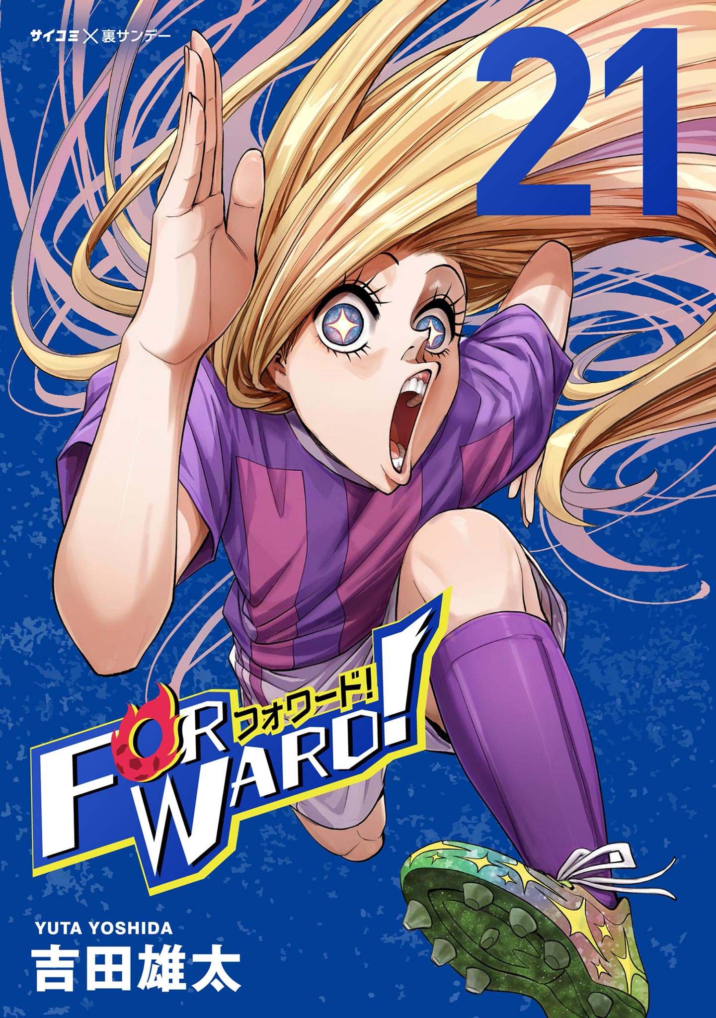 Forward! manga cover