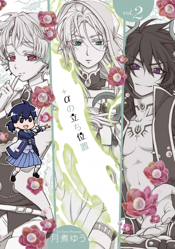 +a no tachiichi manga cover