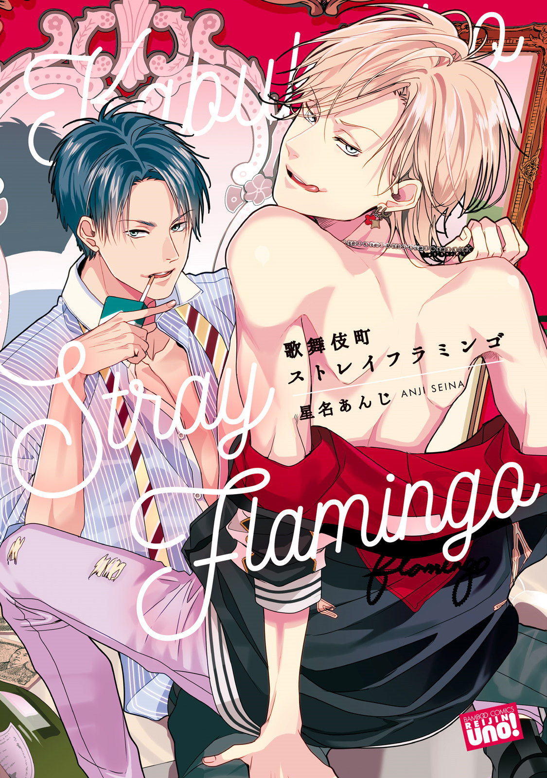 Kabukichou Stray Flamingo manga cover