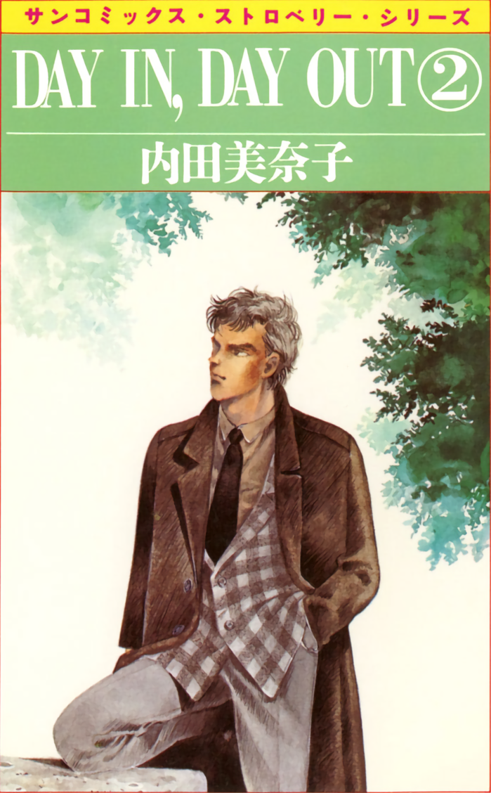 Day In, Day Out manga cover
