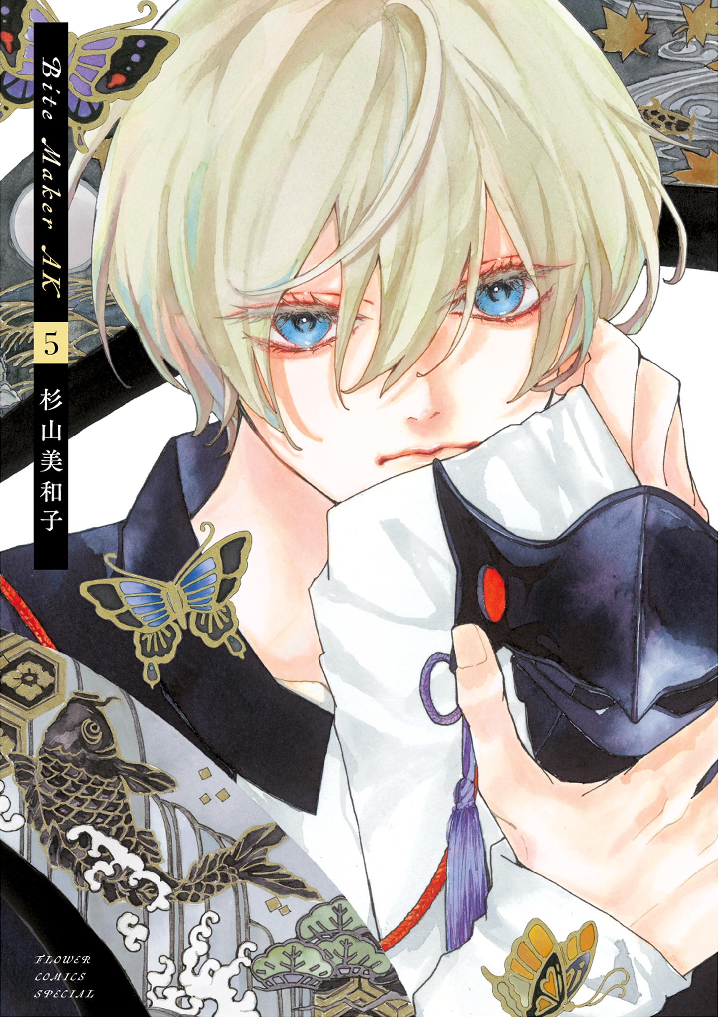 Bite Maker AK manga cover