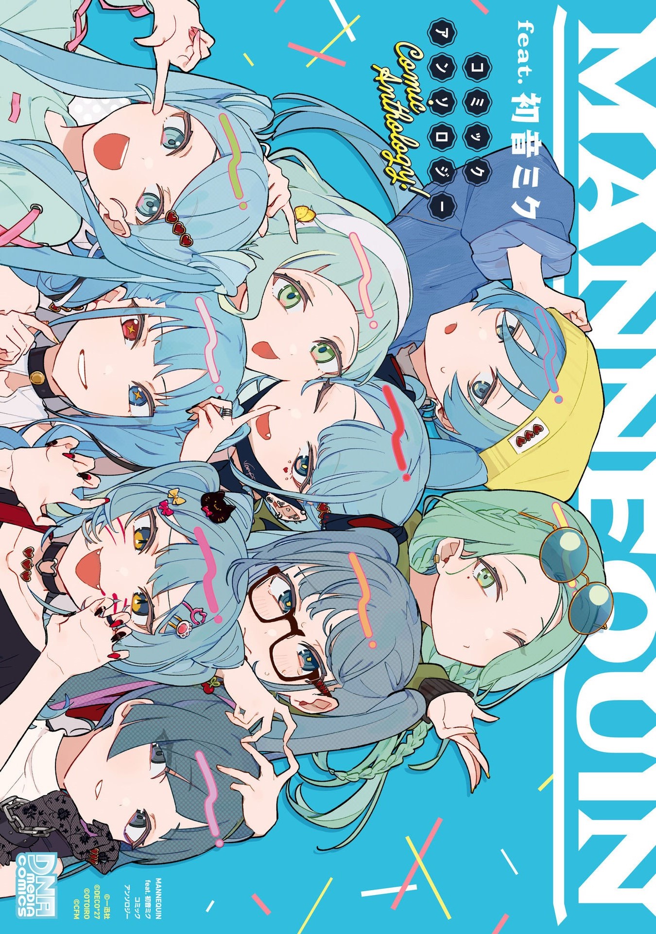 MANNEQUIN manga cover