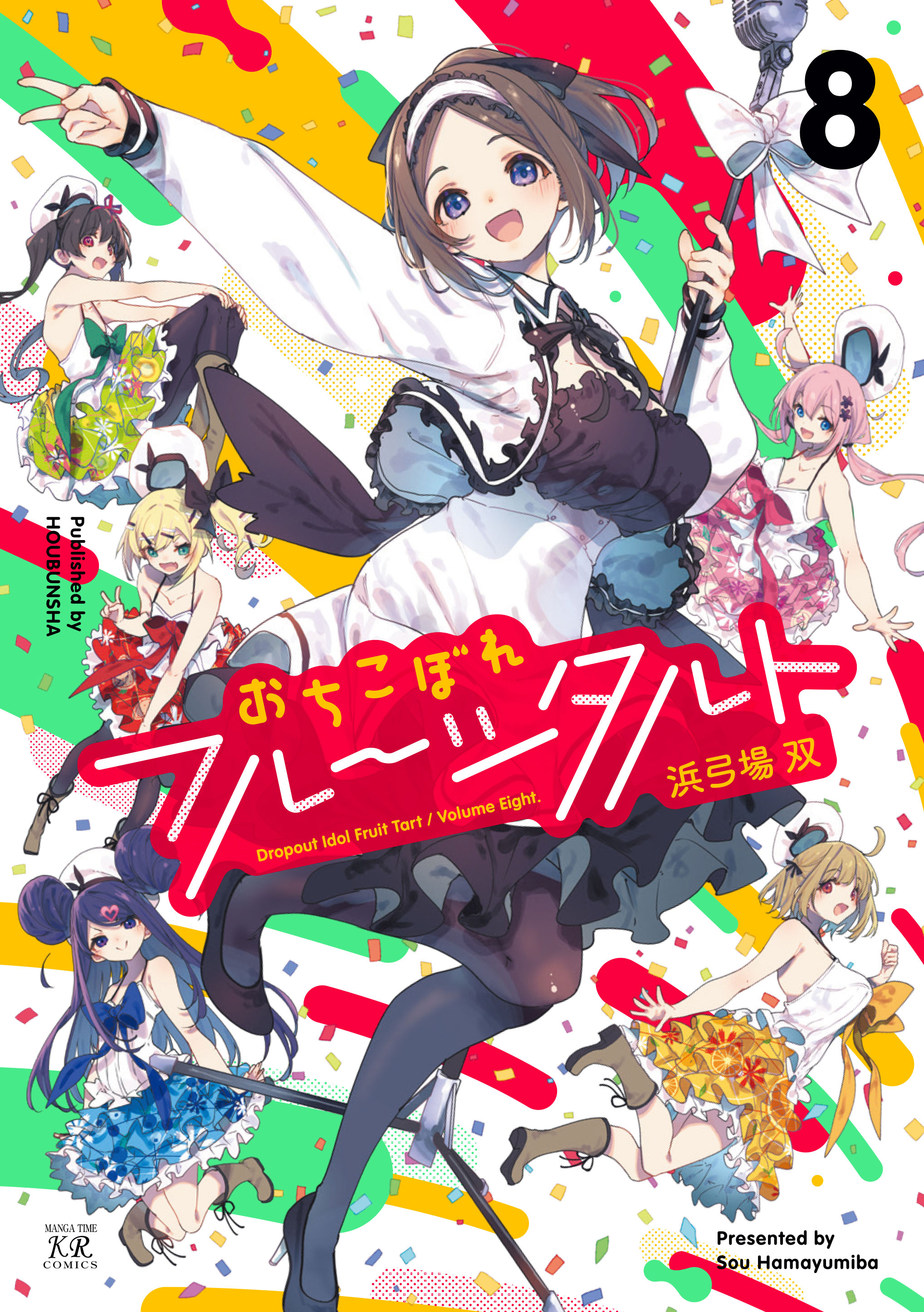 Ochikobore Fruit Tart manga cover