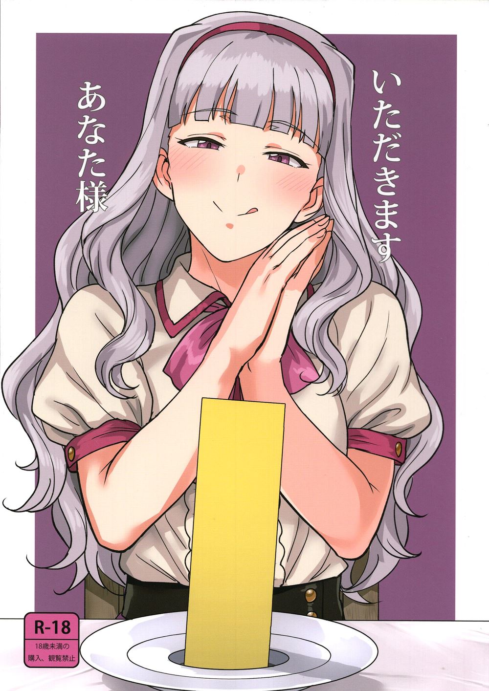 THE iDOLM@STER - Itadakimasu Anata-sama (Doujinshi) manga cover
