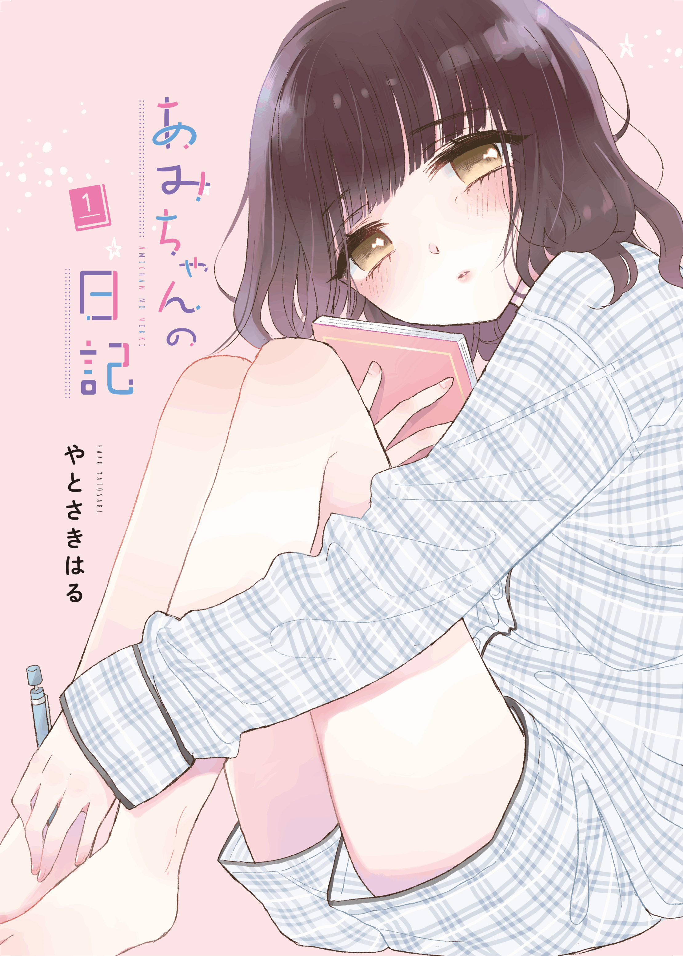 Ami-chan no Nikki manga cover
